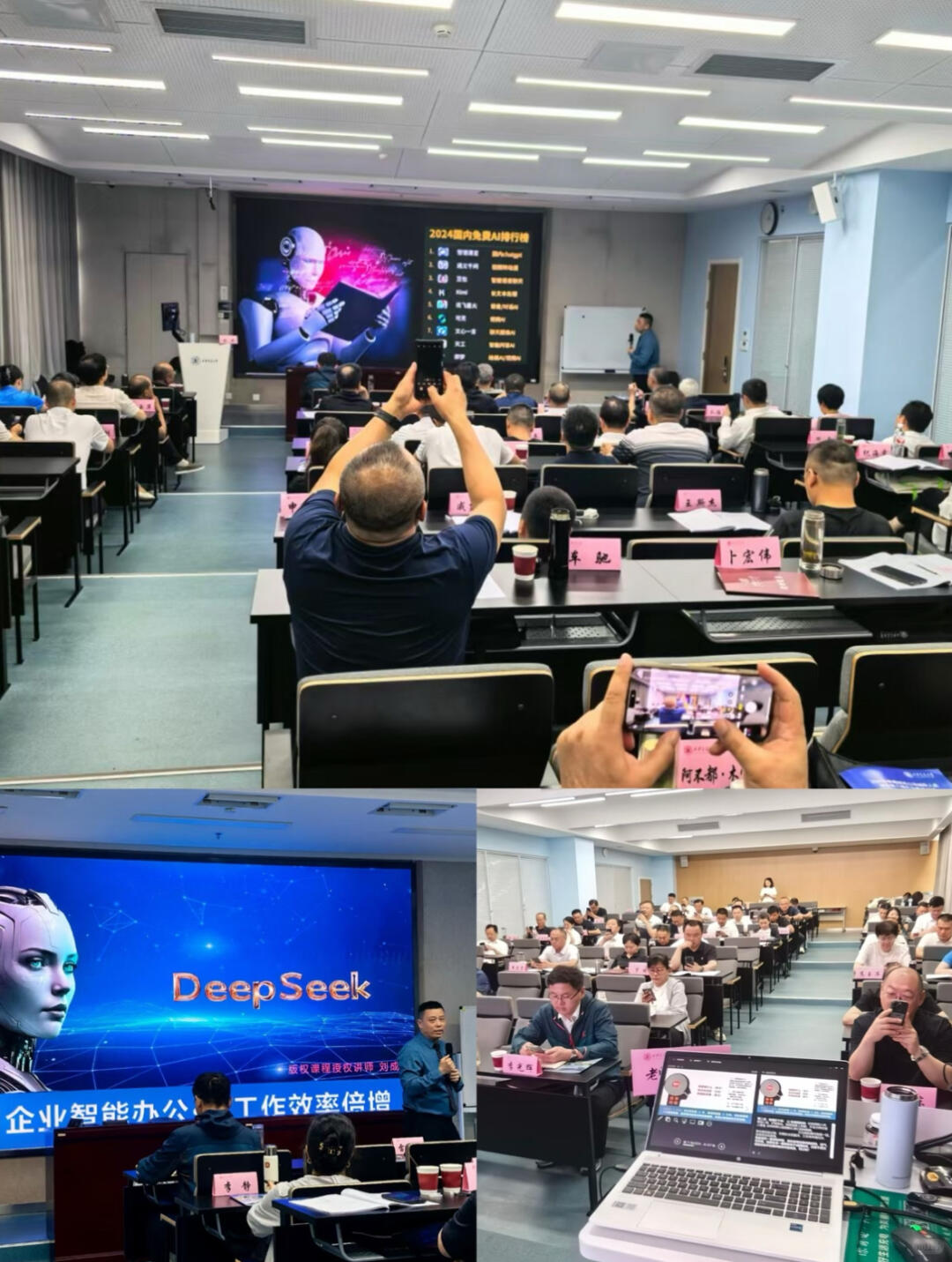 邮政集团《DeepSeek企业智能办公：AI让办公效率倍增》圆满交付