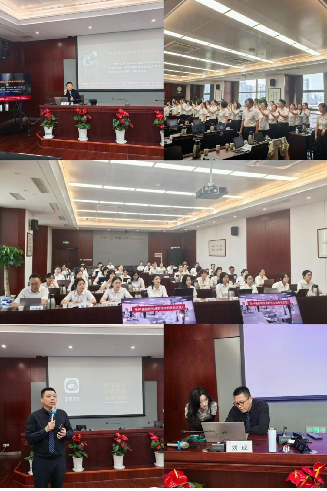 江西工行《AI助力办公应用》课程圆满结束