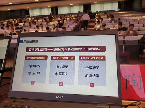 遵义白酒企业《目标与计划管理》课程，200人完美交付！
