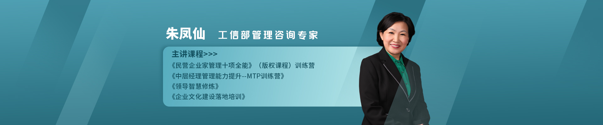 朱凤仙