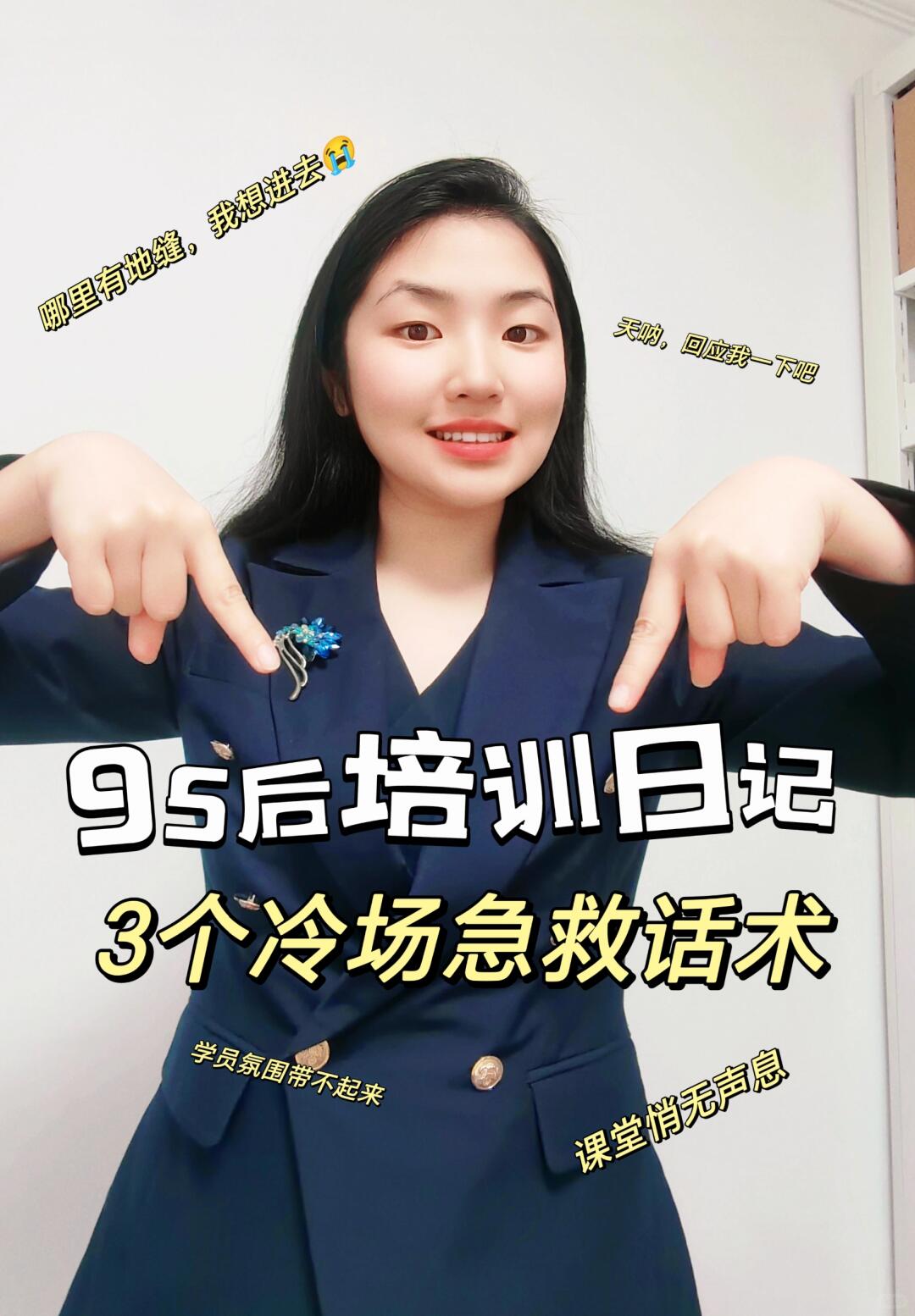 救大命！培训冷场解药，i人学员也兴奋