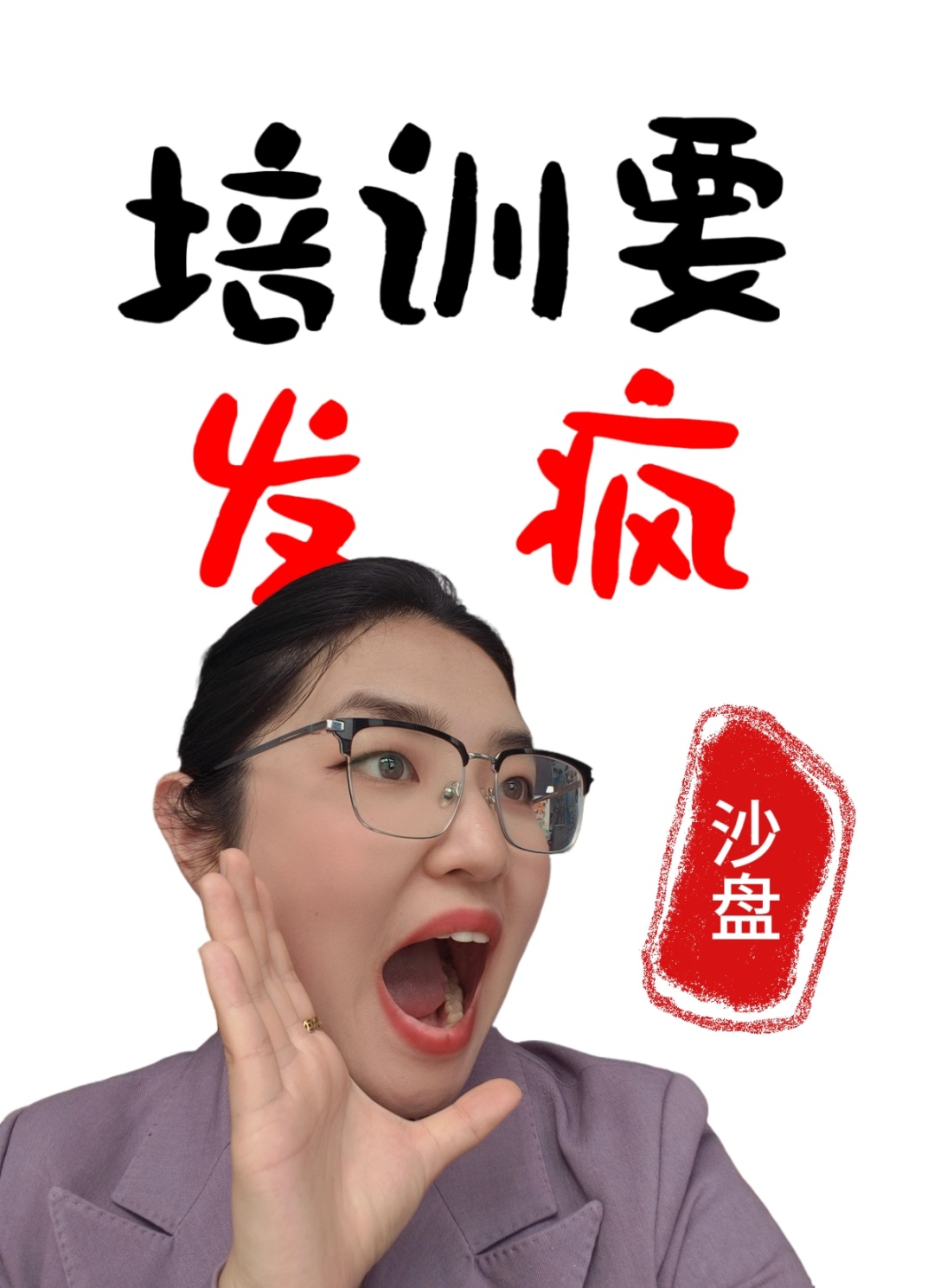 沙盘培训玩到掀桌！谁说培训只能枯燥