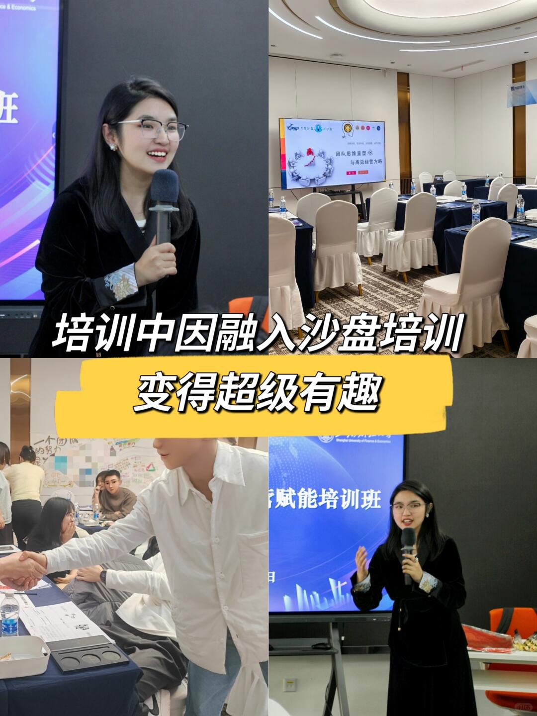 模拟沙盘培训｜让课堂更活跃