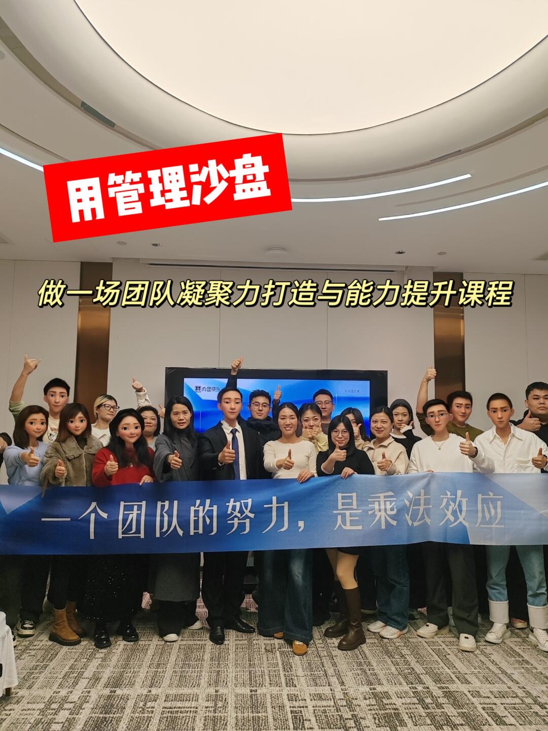 一场管理沙盘培训，学员一致好评